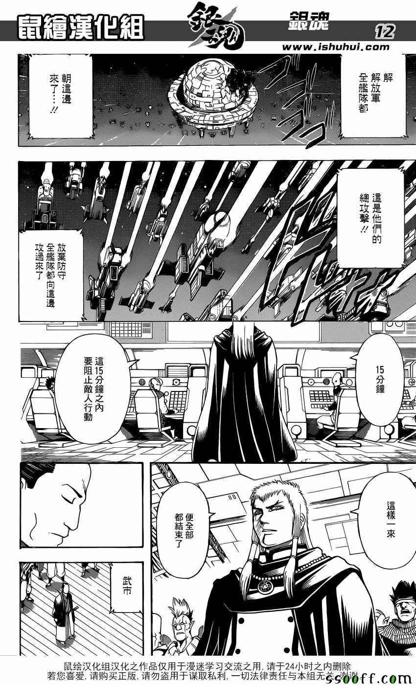 第640话