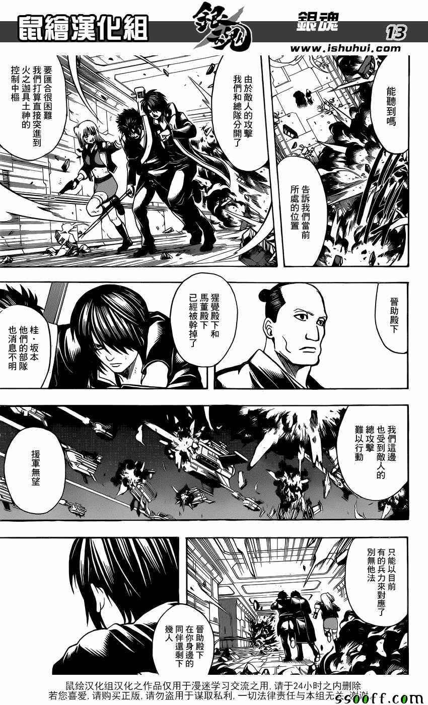 第640话
