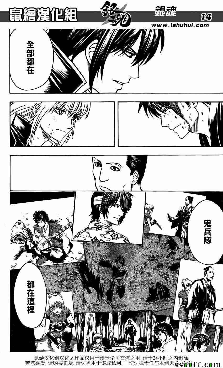 第640话