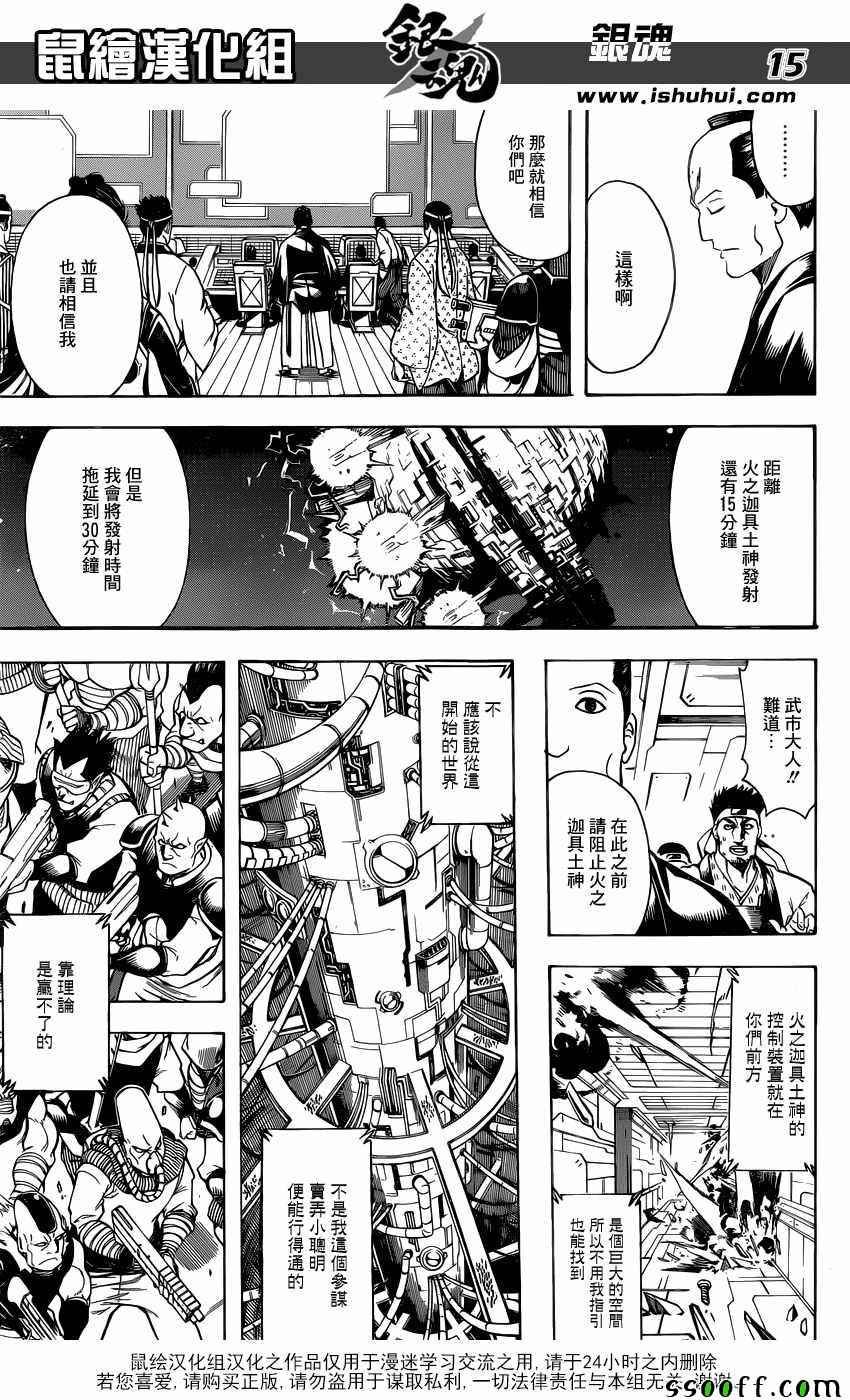 第640话