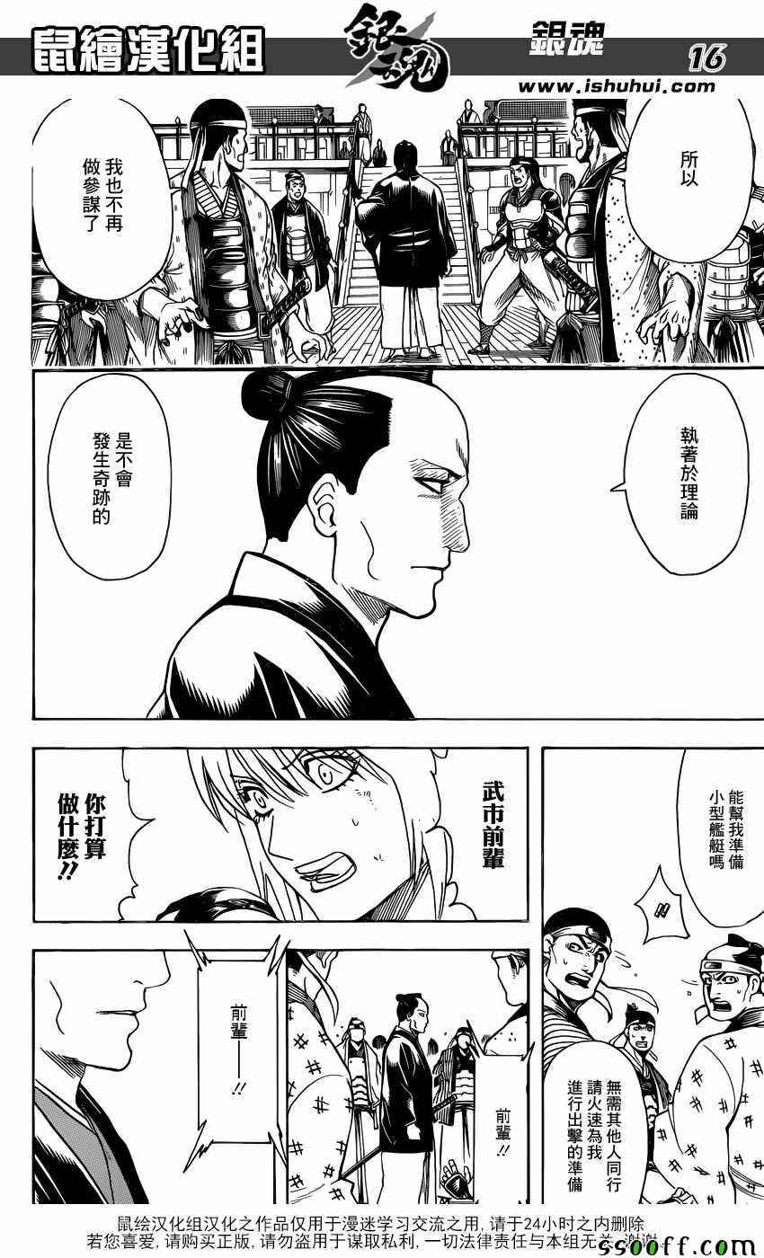 第640话