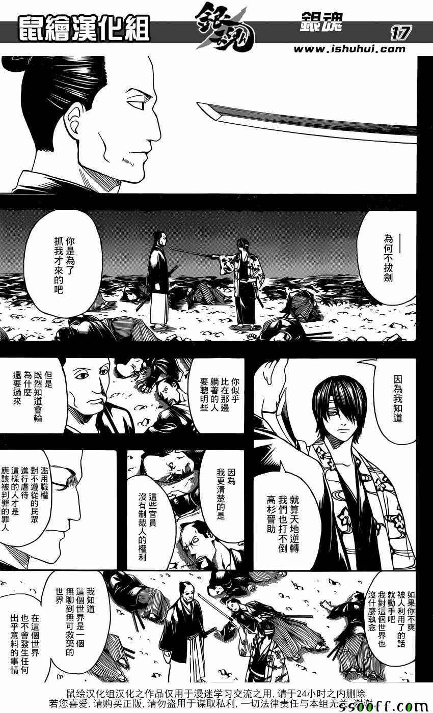 第640话