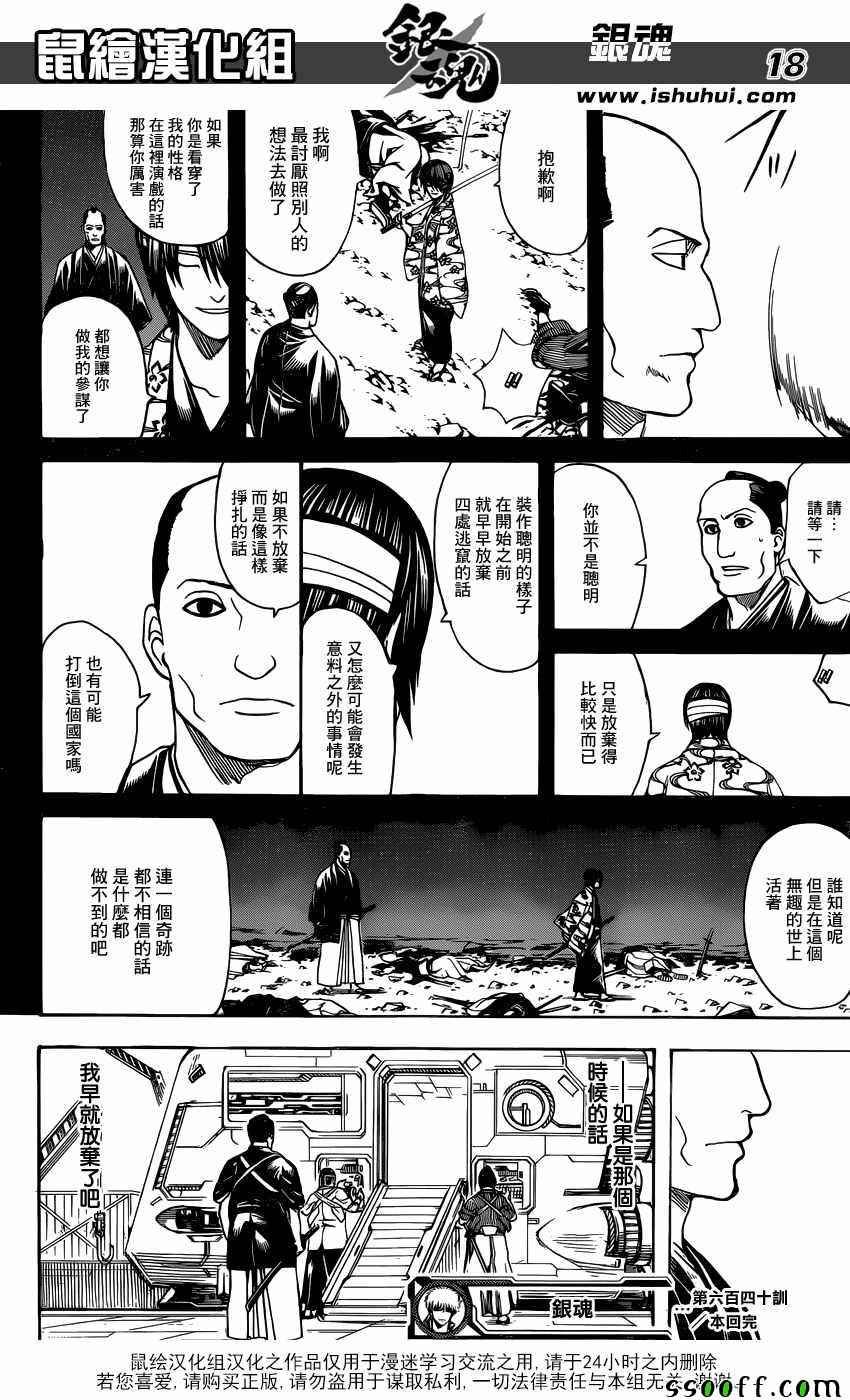 第640话