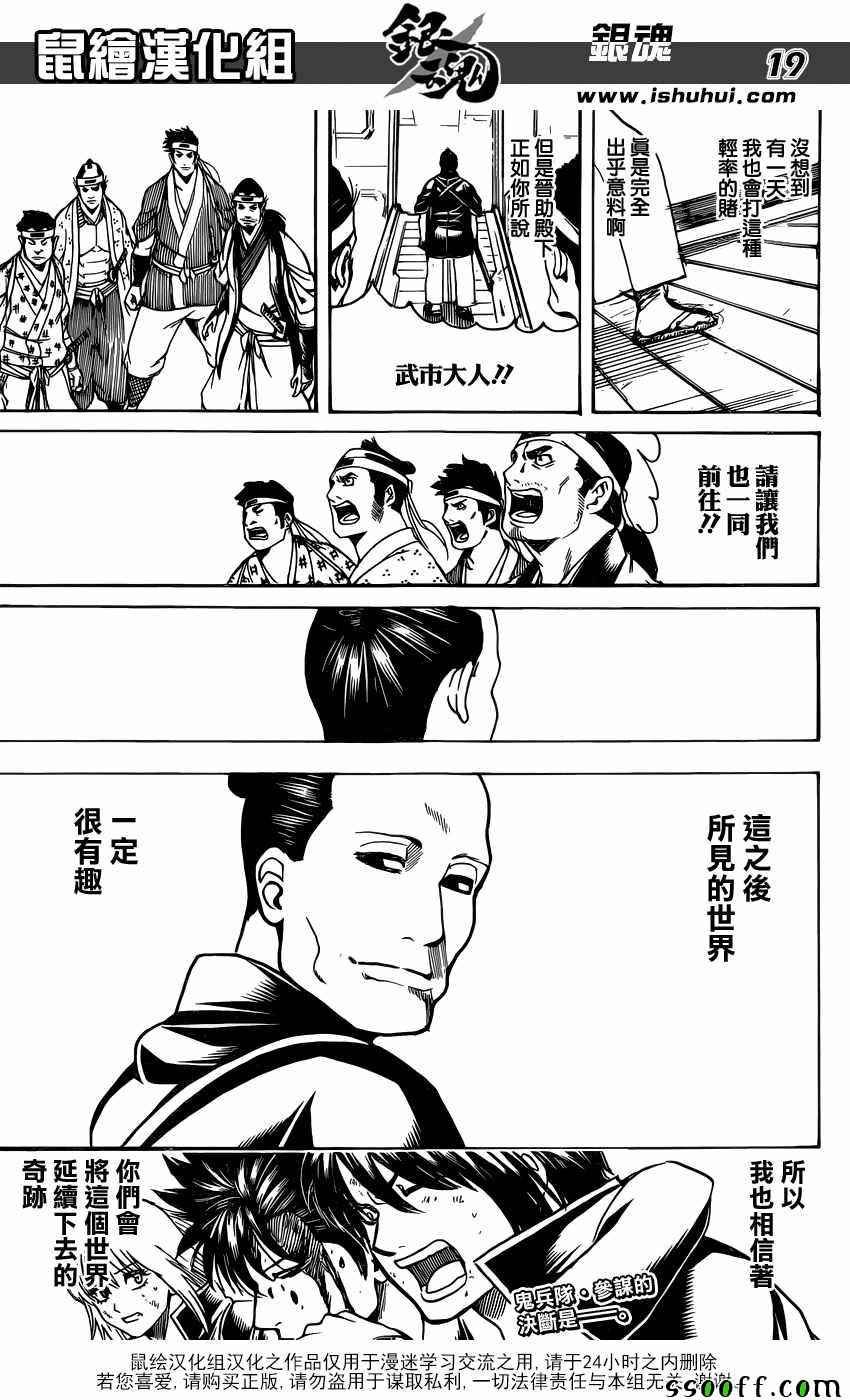 第640话