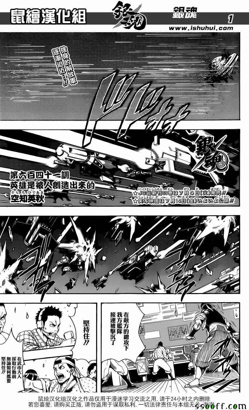 第641话