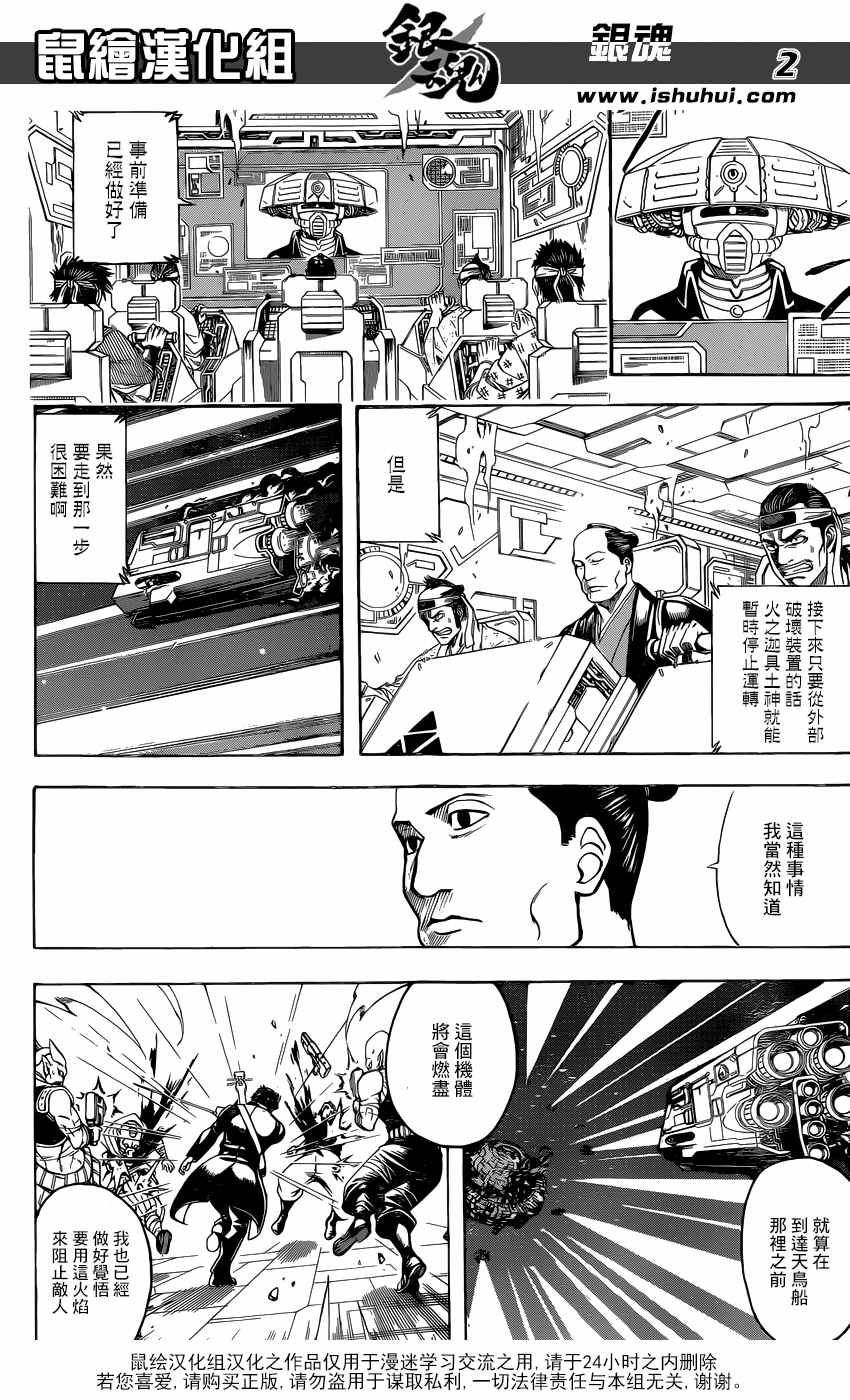 第642话