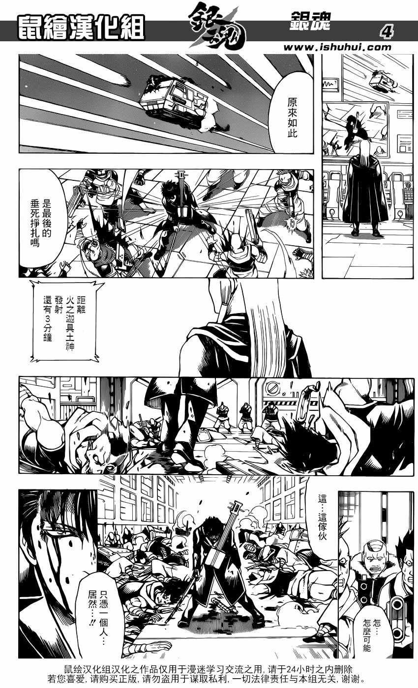 第642话