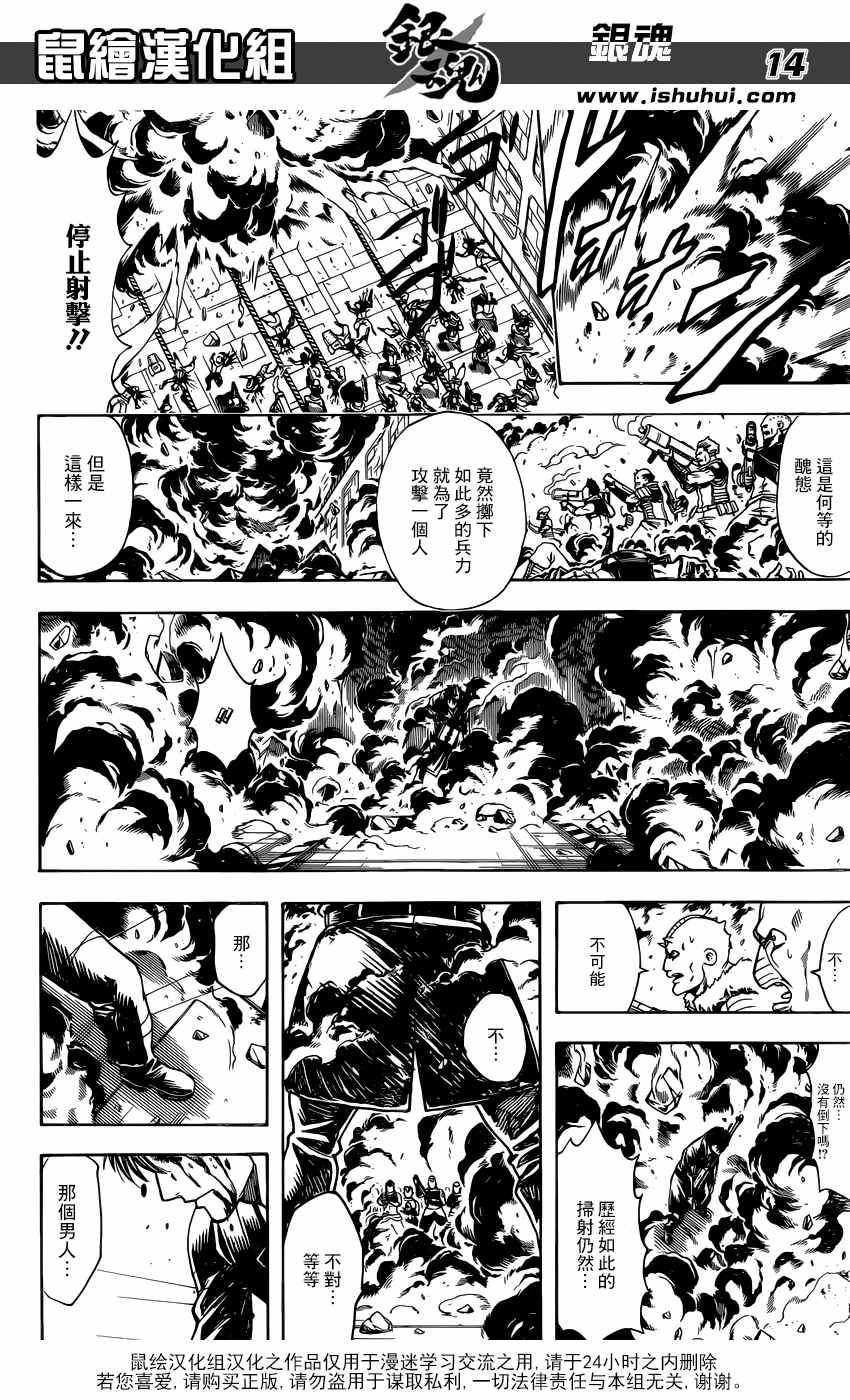 第642话