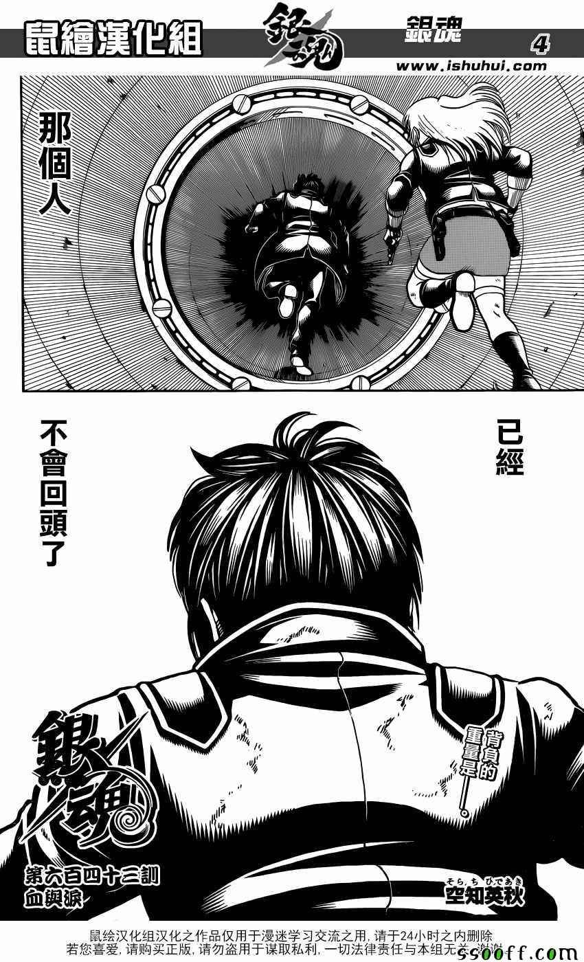 第643话