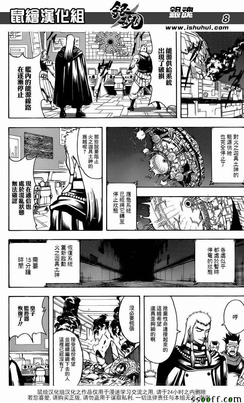 第643话