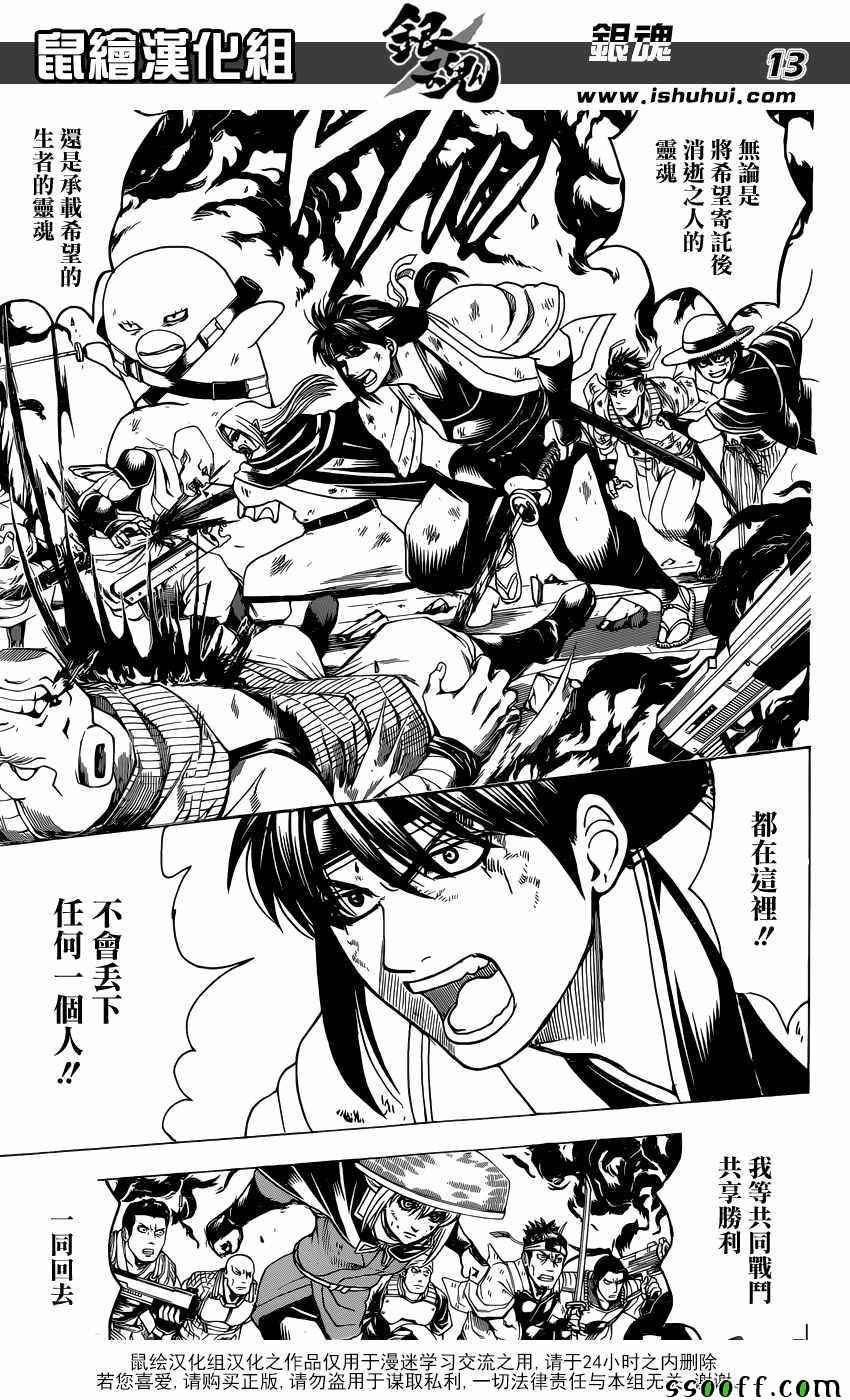 第643话
