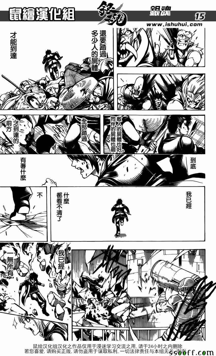 第643话