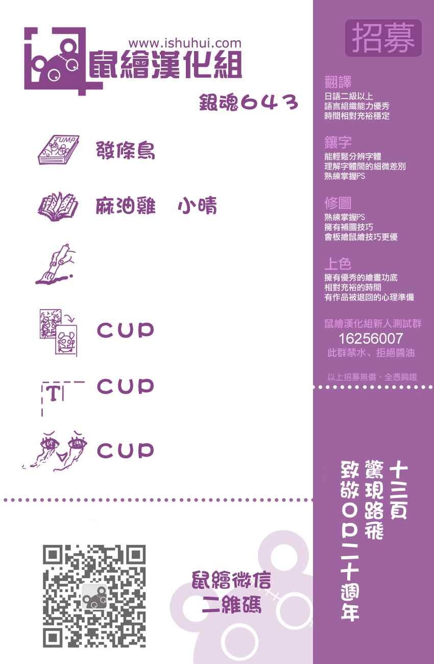 第643话