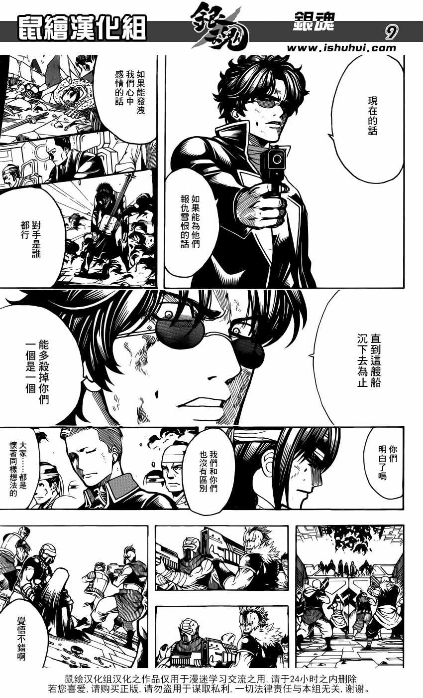 第644话