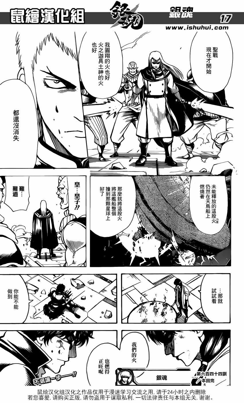 第644话