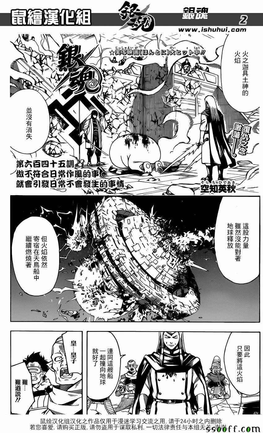 第645话