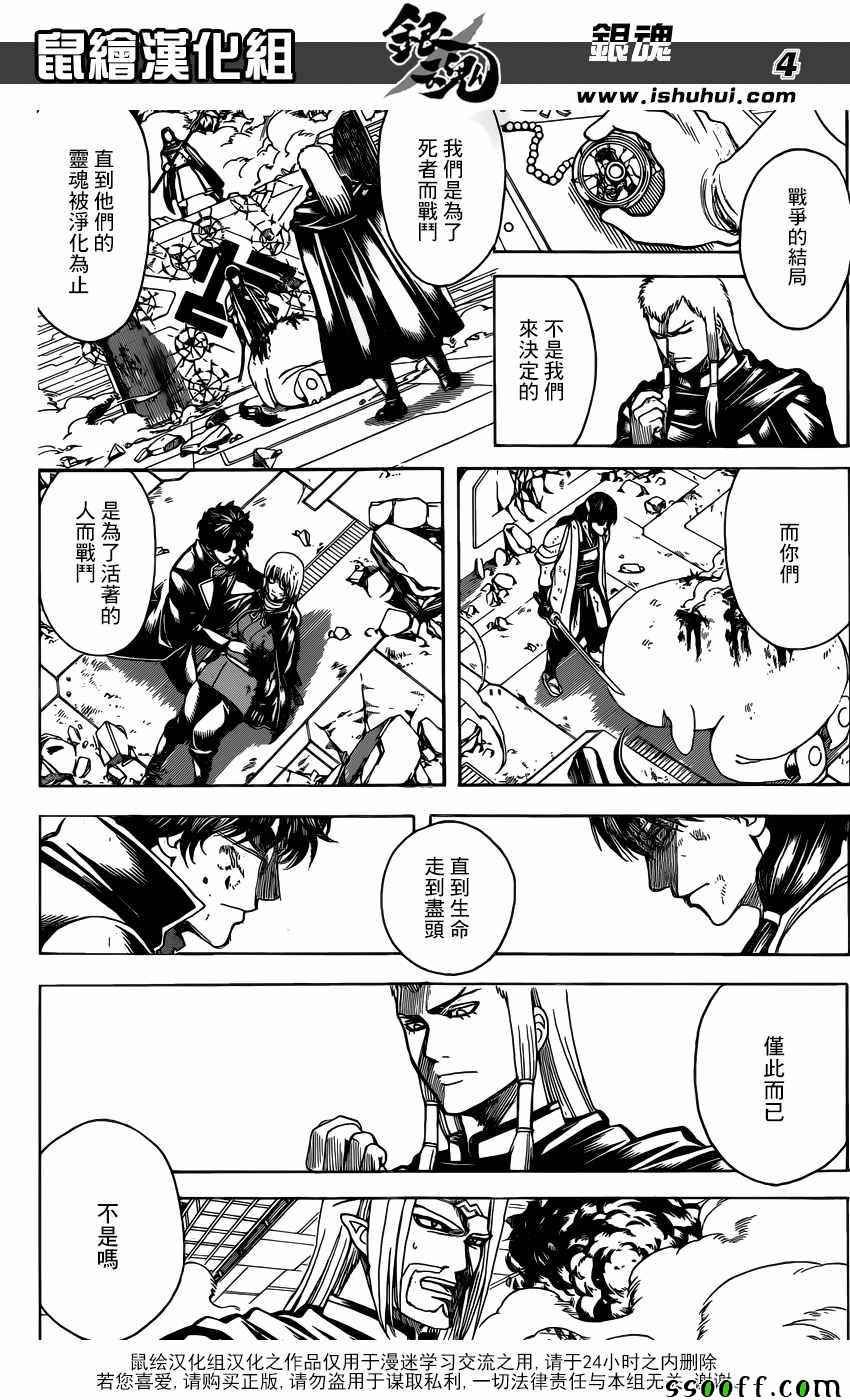 第645话