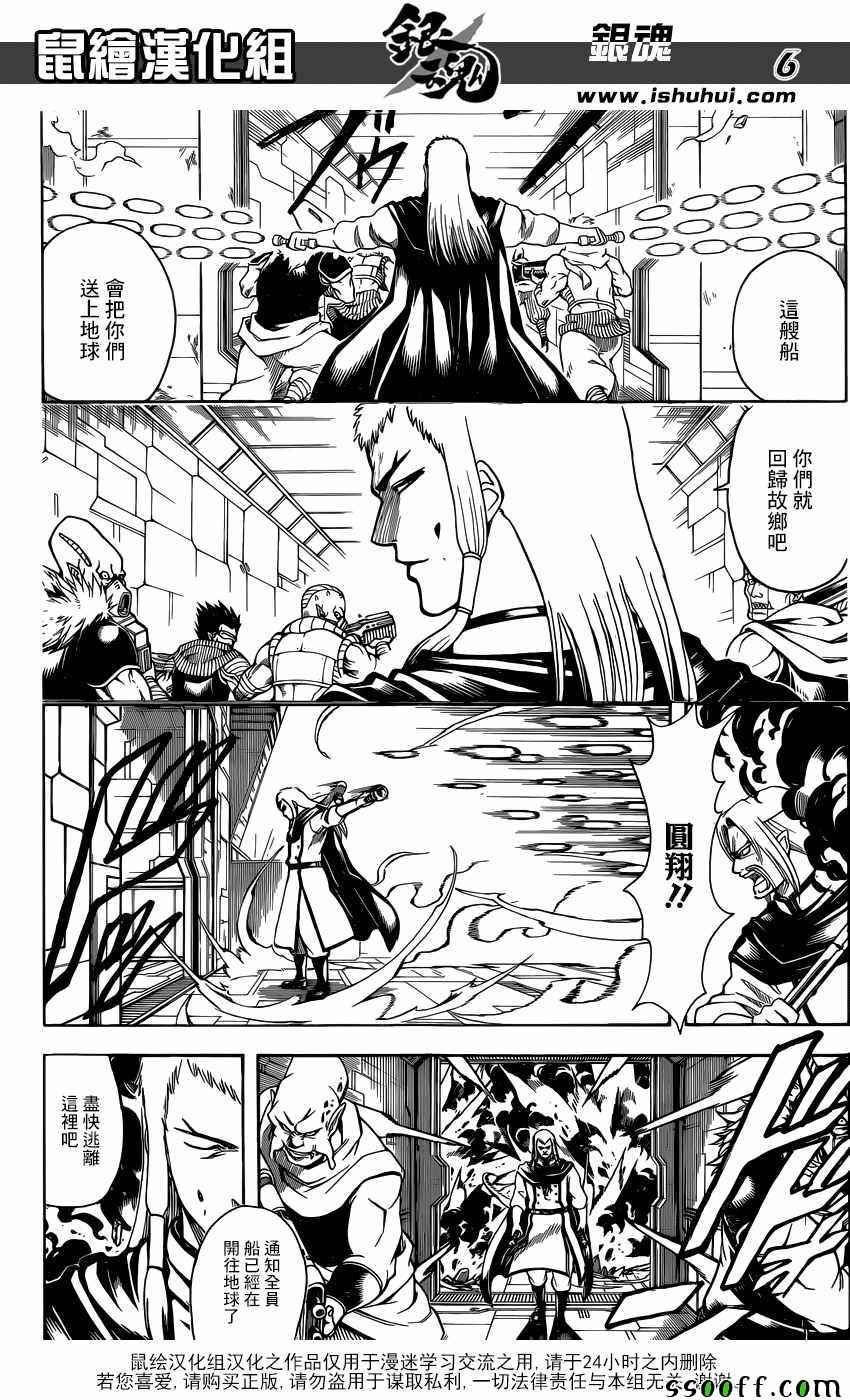 第645话