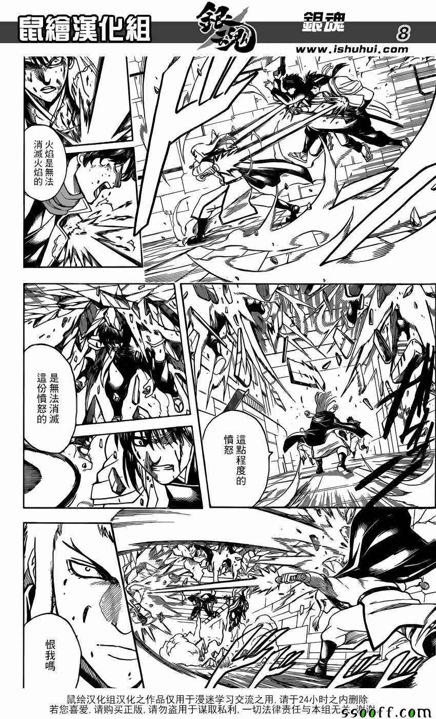第645话