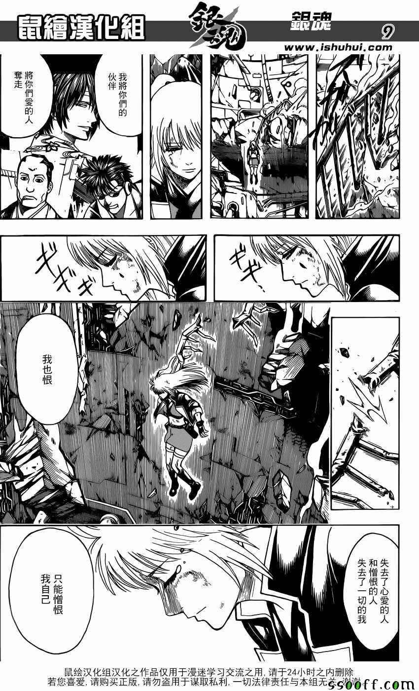 第645话