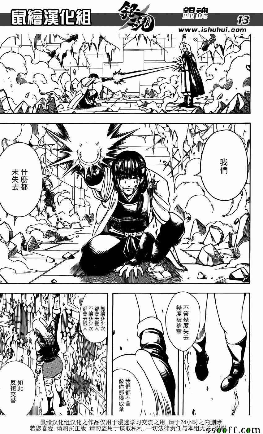 第645话