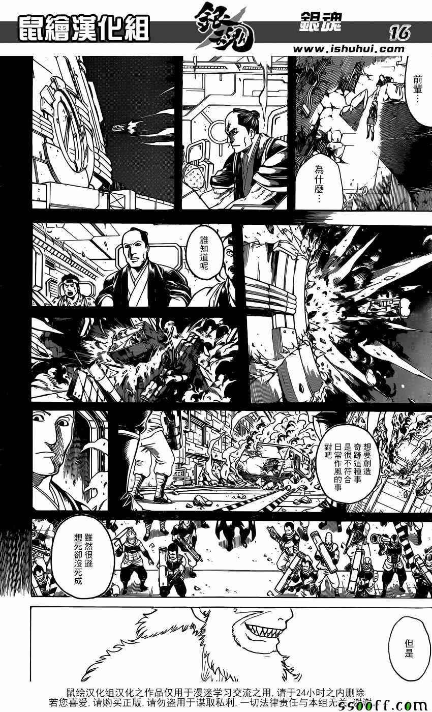 第645话