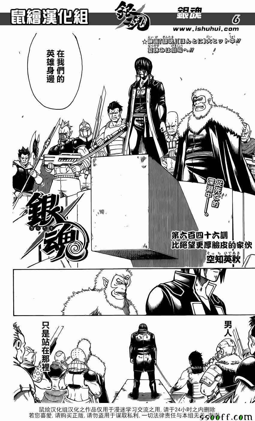 第646话
