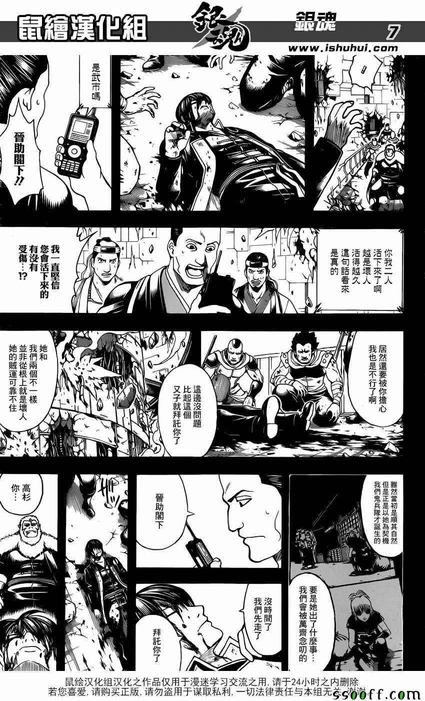 第647话