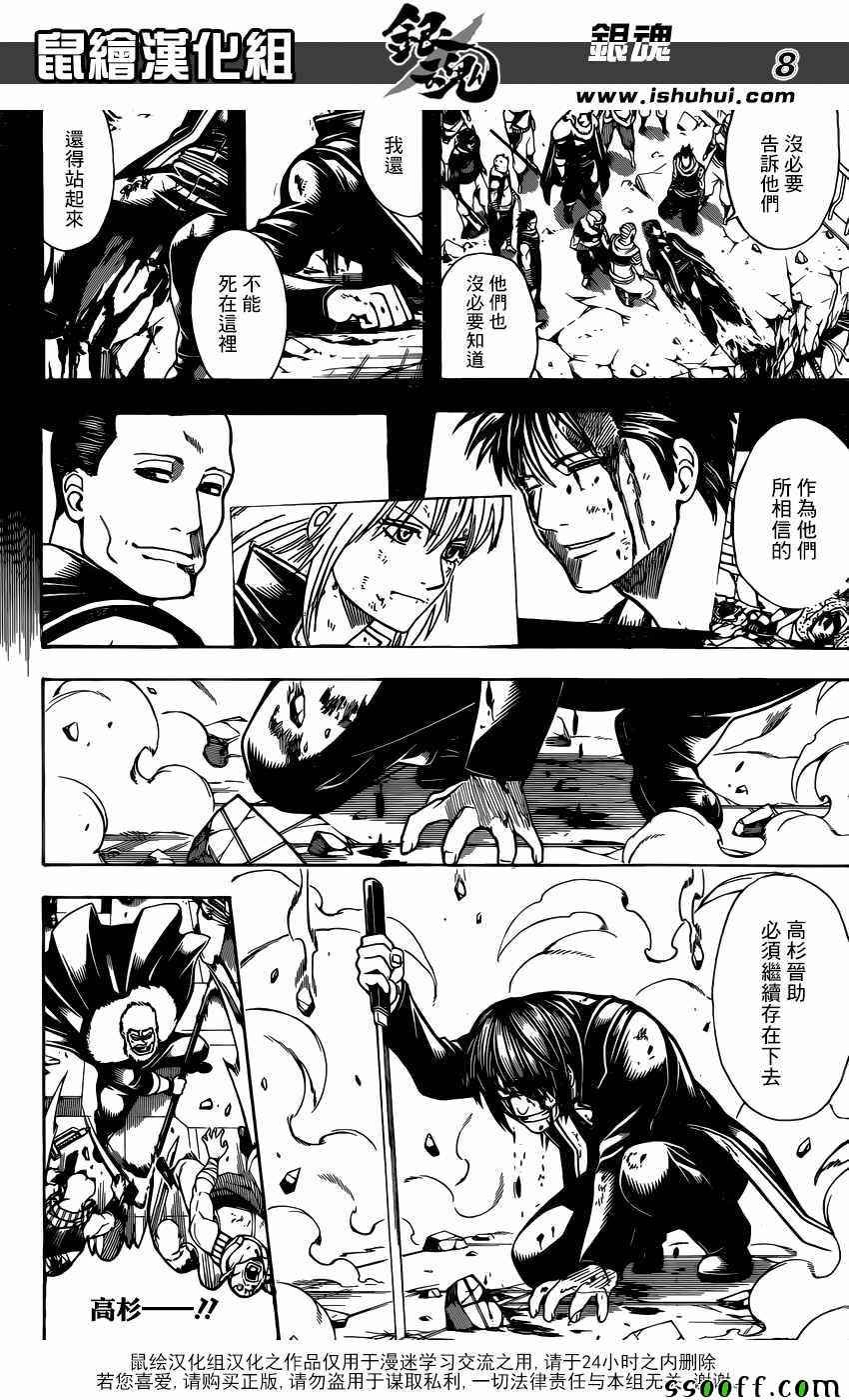 第647话