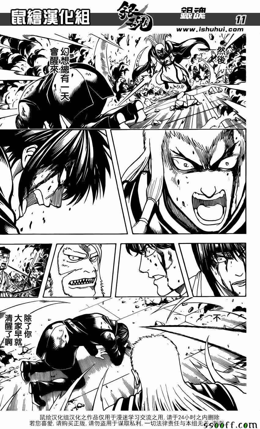 第647话