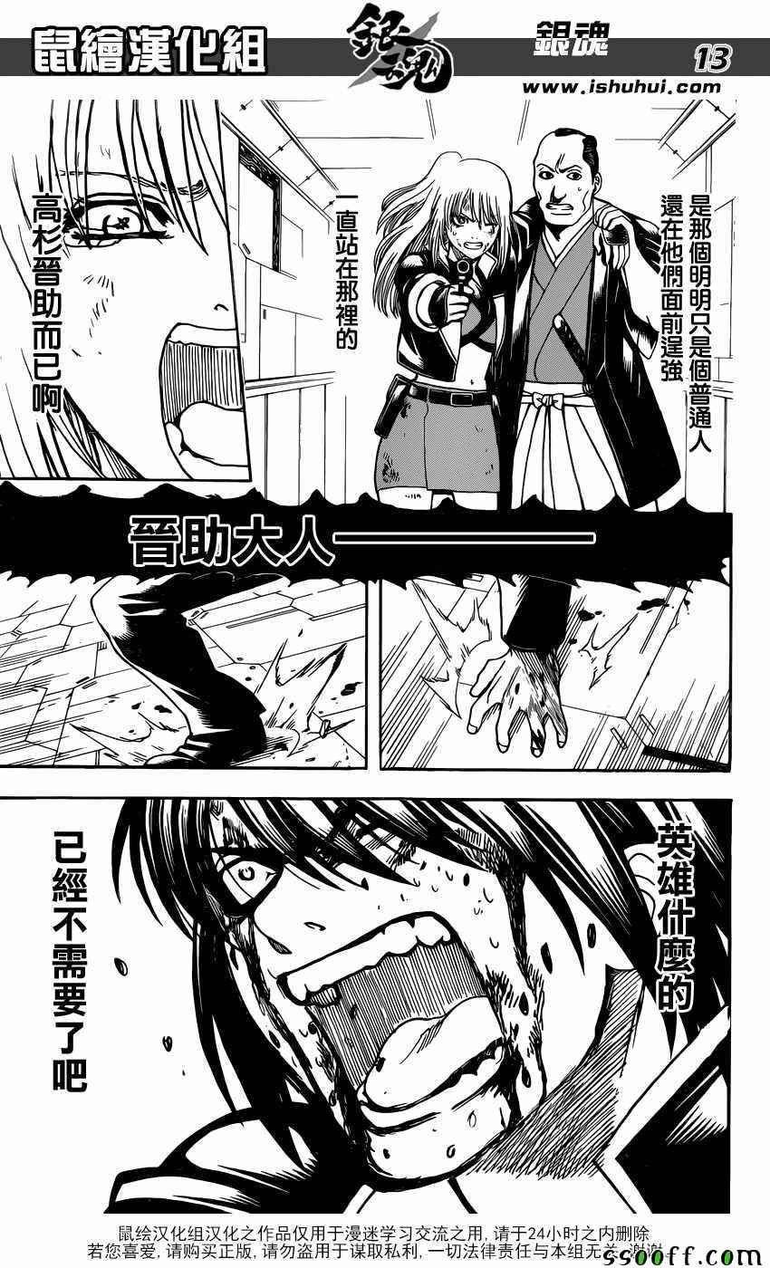 第647话