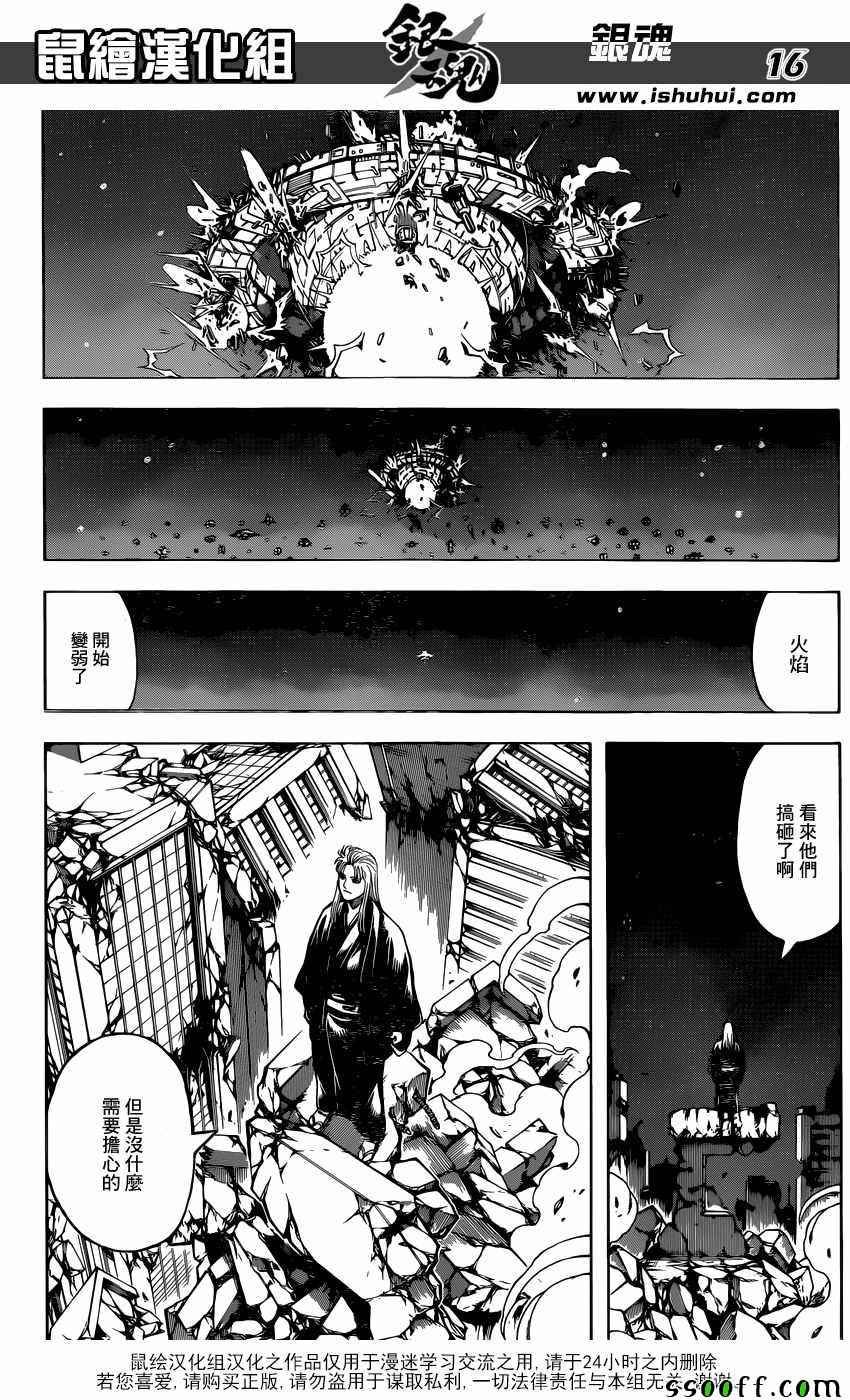 第647话