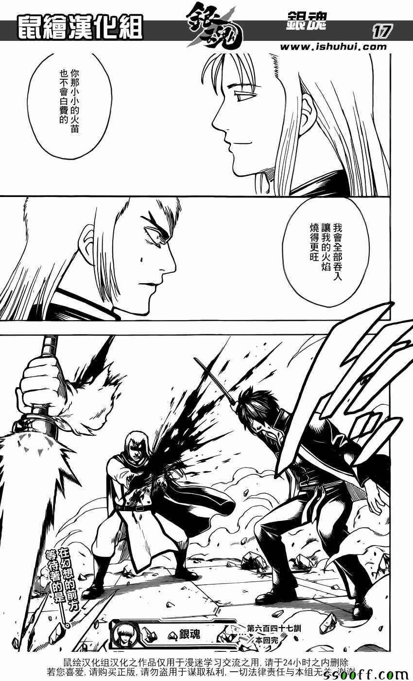 第647话