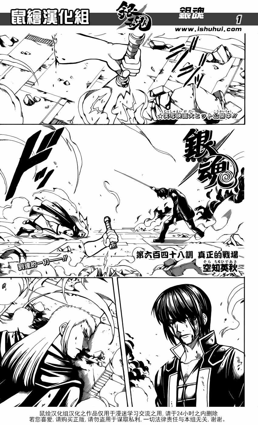 第648话
