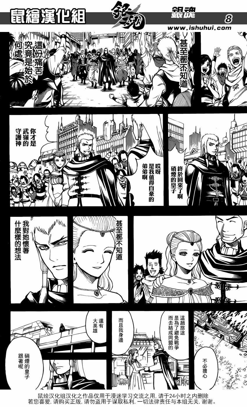 第648话