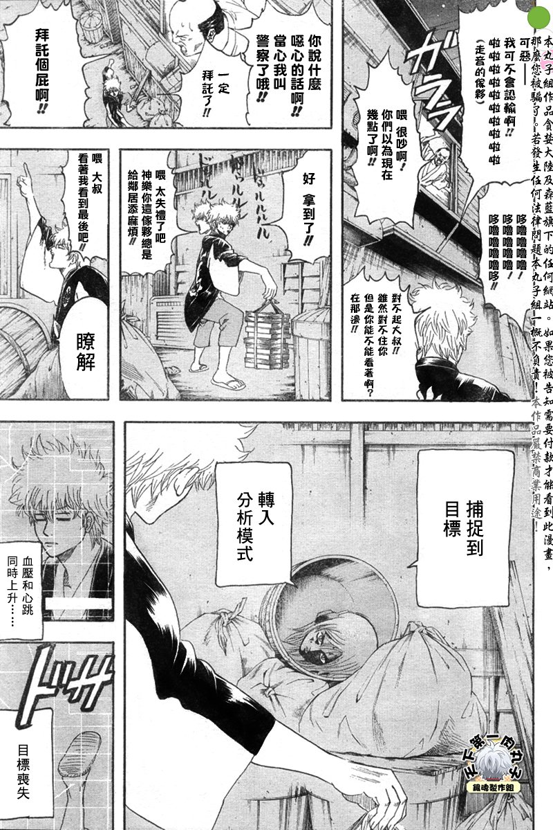 第140话
