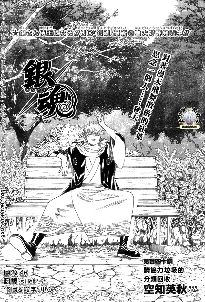 第140话