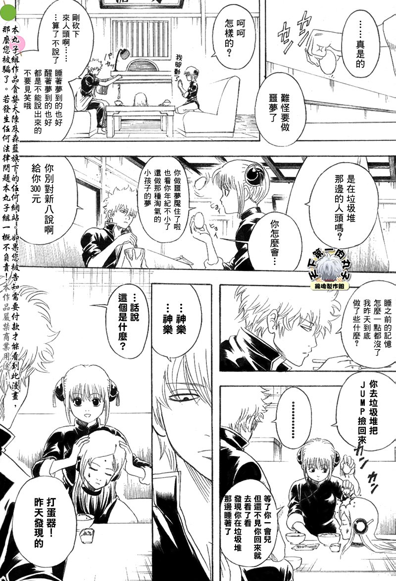 第140话
