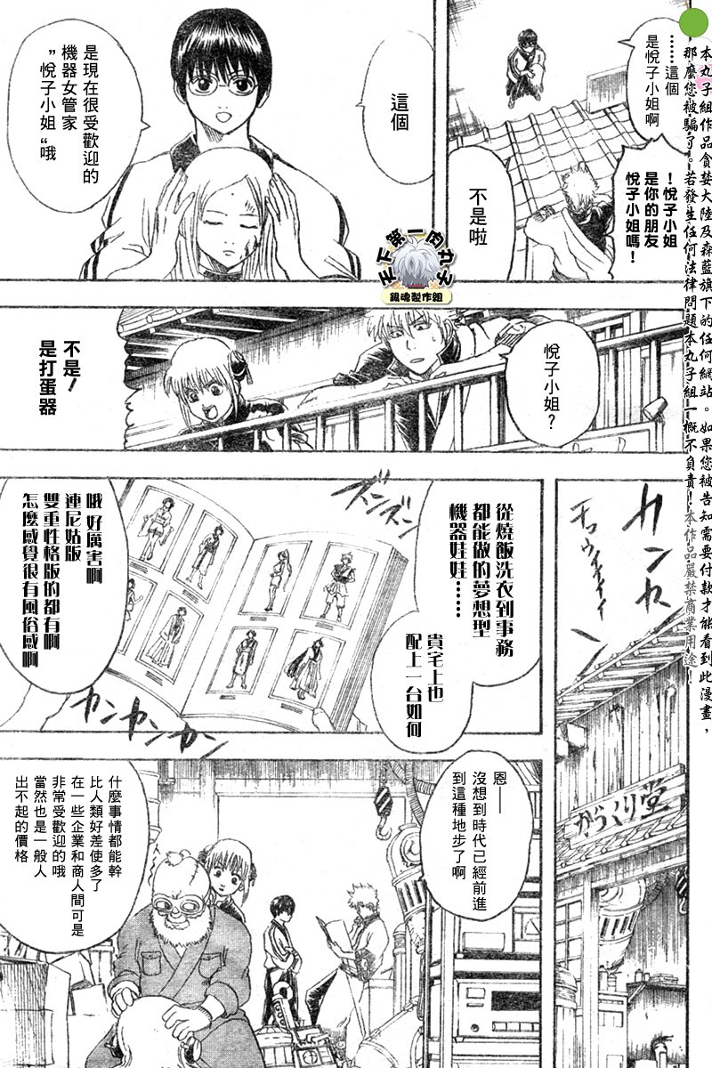 第140话