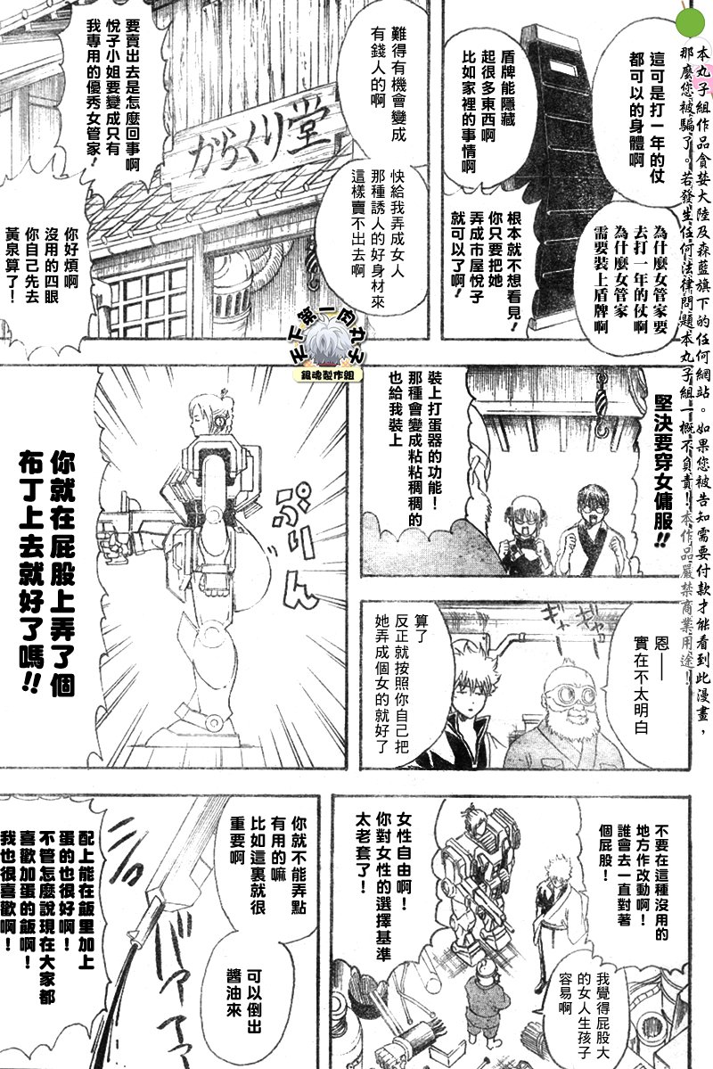 第140话