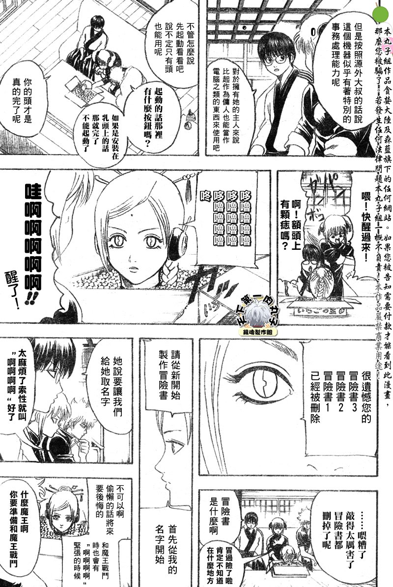 第140话