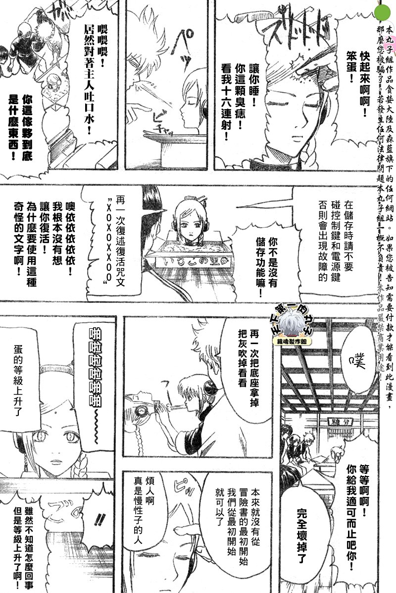 第140话