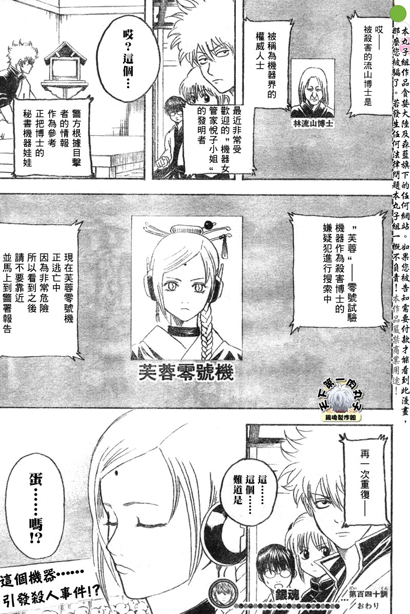 第140话