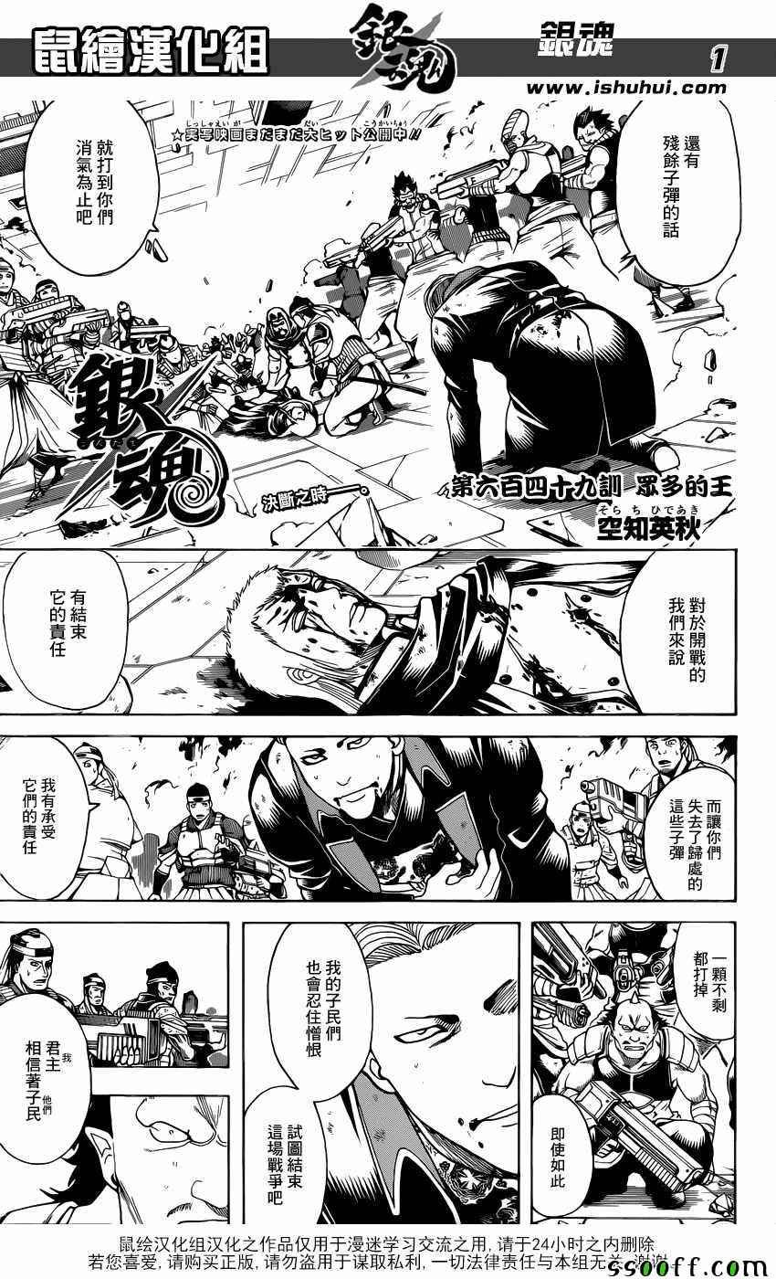第649话