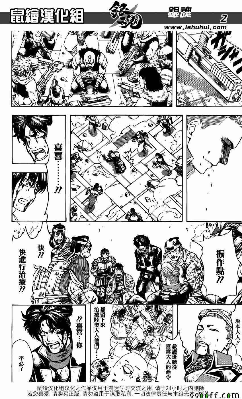第649话