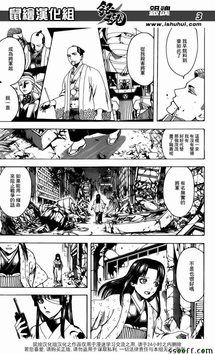 第649话