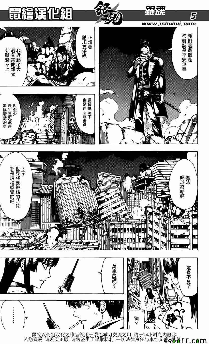 第649话