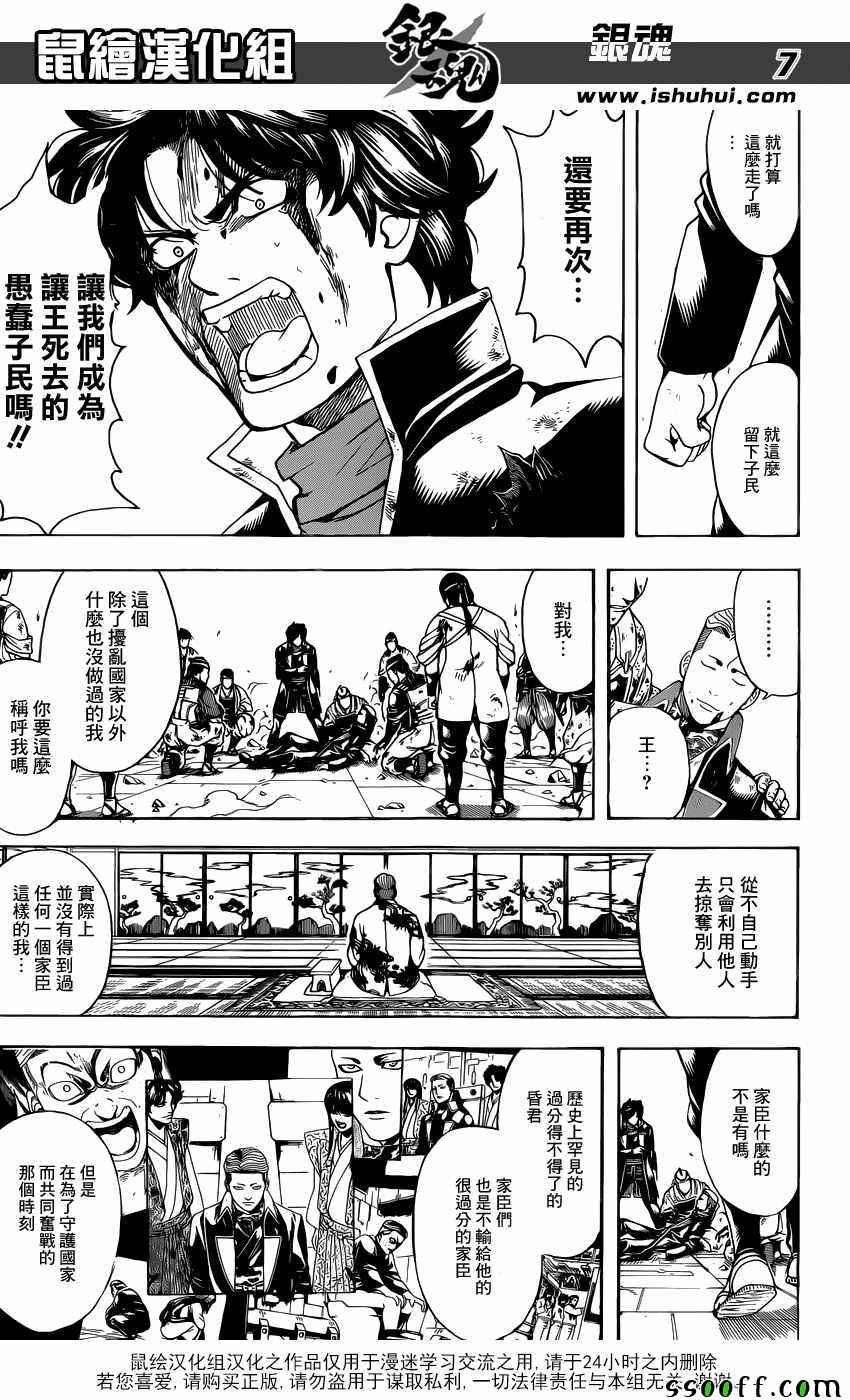 第649话