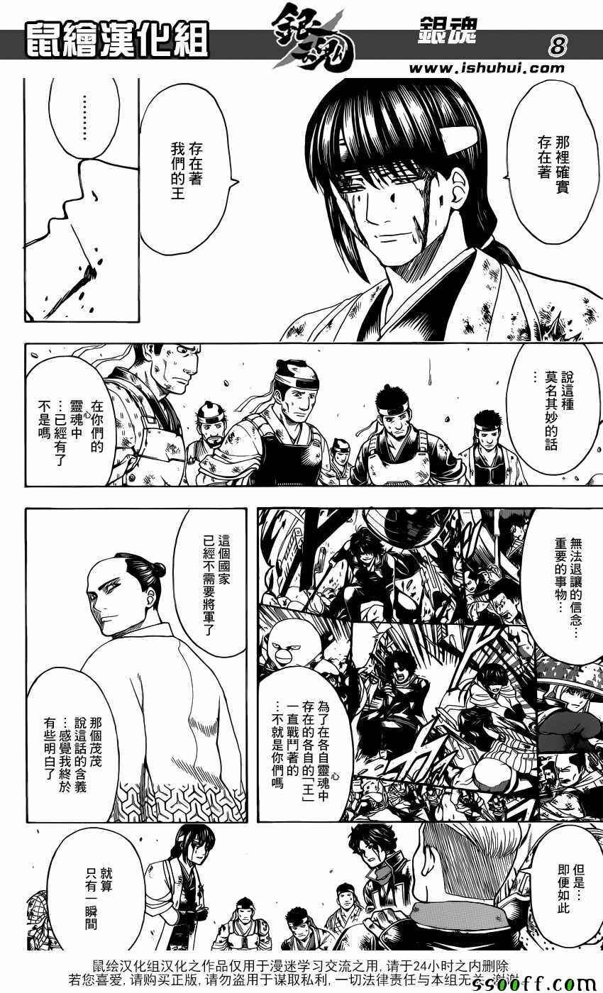 第649话