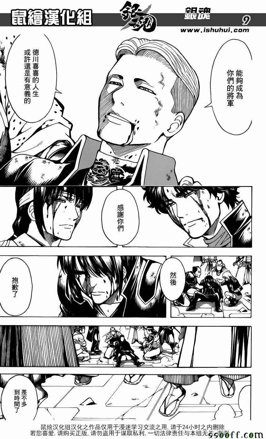 第649话